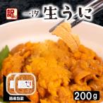 ふるさと納税 下関市 訳あり 大容量 生 ウニ 200g 下関 山口 AB115