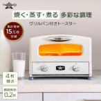 ふるさと納税 加西市 新登場 【 ふるさと納税限定 リニューアルモデル 】 アラジン 4枚  [No5698-1997]