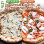 いぶりがっこと酒粕のピッツァ 1枚