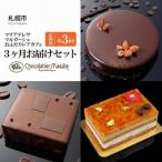 マリアテレサ マルガーシュ さっぽろレアチーズカフェの3か…