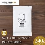 No.1 モリヒコ ブレンド 60g×4