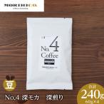 No.4 深モカ 60g×4