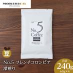 No.5 フレンチコロンビア 60g×4