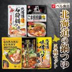 の鍋つゆ5種セット_hs005-007