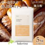 春よ恋ストレート 5kg