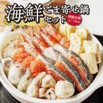 ごま寄せ鍋セット_hs259-037