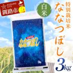 ふるさと納税 釧路市 �