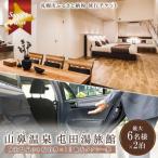 札幌コンドミニアムステイ山鼻温泉屯田湯旅館2泊×観光タク…