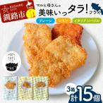 マルヒ母さんの美味いっタラ フライ プレーン