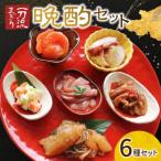 物産展の売れ筋 一刀流まぎりの晩酌セット_hs007-001