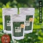 桑の粉茶 50g×3