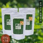桑の粉茶 100g×3