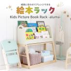 Kids Picture Book Rack