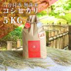 ななひかり米 5kg