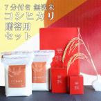用ななひかり米 4.9kg