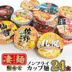 本社工場直送 ヤマダイ ニュータッチ 凄麺