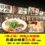 らーめんすずらん 本格らーめん5食セット