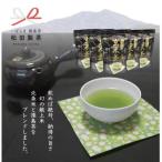 北条米 玄米茶 ティーバッグ 合計50個
