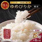 精米5kg