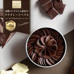 カカオレートペタル全6種