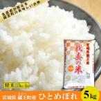 ふるさと納税 蔵王町 &