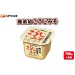 ハナマルキ 無添加こうじみそ 750g
