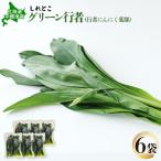 fu.... налог средний . Цу блок line человек чеснок зеленый line человек ×6 пакет ( лист часть )[20011]