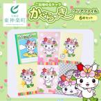 �ӂ邳�Ɣ[�� ���_�y�� ����������` �N���A�t�@�C�� 6�� �����n�L�����N�^�[ ���L���� ���[��