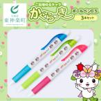 �ӂ邳�Ɣ[�� ���_�y�� ����������` �{�[���y�� 3�Z�b�g �����n�L�����N�^�[ ���L���� ���[��