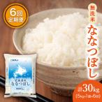 無洗米5kg