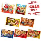 お子さんのお弁当のおかずにも嬉しい Umiosの