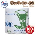 ふるさと納税 富士市 Hバンビーナ 65m100個 トイレットペーパー