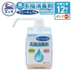 紙パック手指消毒剤サニーキュアBE ポンプ付属あり