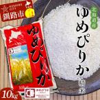 ふるさと納税 釧路市 