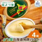 fu.... налог . другой город .. лист Hokkaido departure . масло 125g( Hokkaido ограничение )×4 шт 