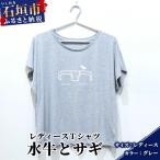 オリジナルTシャツ 水牛&サギ レディースTシャツ