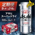 アサヒスーパードライ 24缶1ケース 工場製造_hs017-626