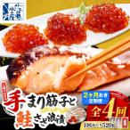 ふるさと納税 豊富町 ご飯のおとも�