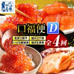 ふるさと納税 豊富町 佐藤水産の豊�