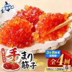 ふるさと納税 豊富町 ご飯のおとも�