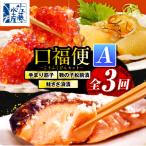 ふるさと納税 豊富町 佐藤水産の豊�