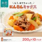 fu.... налог Hakodate город уже ...... картофель морковь Mix (200g×10 пакет )_HD142-013