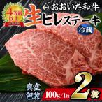 <冷蔵 真空包装>おおいた和牛