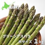 fu.... налог прекрасный . блок спаржа M размер 1kg [. мир 8 год производство предшествующий прием!]