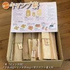 ふるさと納税 伊那市 キャンプ薪 (ナラ約4kg、ヒノキ約4kg、焚き付け5本) 30cm・樹皮除去