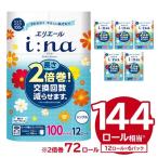 ふるさと納税 可児市 エリエール i_na(イーナ)トイレットティシュー 12Rシングル(100m巻)12ロール×6パック