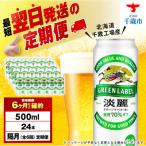 ふるさと納税 千歳市 �