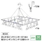 安江式まじかるピンチハンガーII 28P