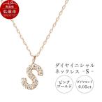 ネックレスピンクゴールド 0.05ct