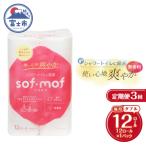 定期便 綿雲トイレットペーパー 12Rダブル1パック